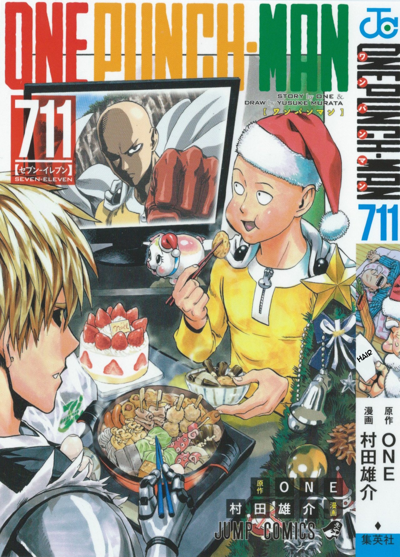 One-Punch Man, Chapter 55.4 image 1